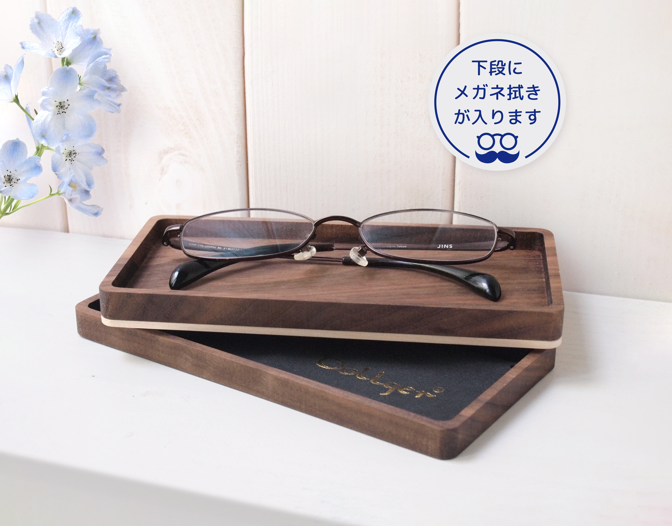 二段式メガネ置き（めがねトレー眼鏡ケーススタンド父の日敬老の