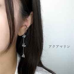 stone flower earcuff〜アクアマリン〜 5枚目の画像