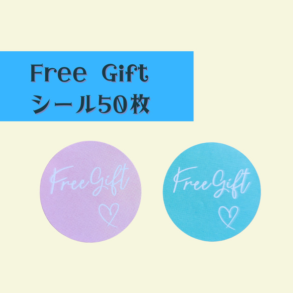 50枚 Free Gift フリーギフト シール （25mm・ピンク）プチ