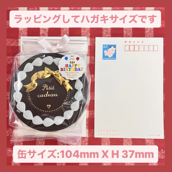 おたんじょうびクッキー缶 ☆HAPPY BIRTHDAY!☆ 4枚目の画像