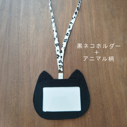 黒ネコ☆ふんわり丸いIDカードホルダー 社員証 保護者証 パスケース 7枚目の画像