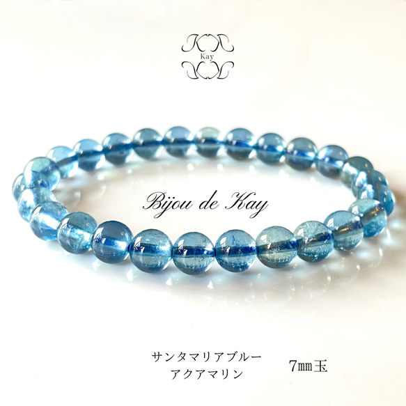アクアマリン様 天然アクアマリン 8.23ct 【極上美品・無処理】 ジェム品質
