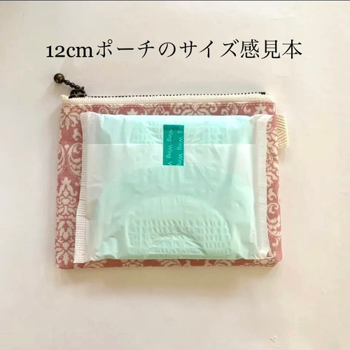 再再販☆使い易いサイズ☆12cm☆ラミネートポーチ☆サークル柄‬