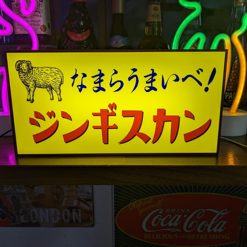 【今日の超目玉】 成吉思汗 Mサイズ】ジンギスカン 北海道 酒 パーティー 焼肉 絵画