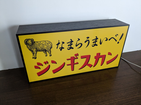 【Mサイズ】ジンギスカン 成吉思汗 北海道 焼肉 パーティー 酒 店舗 サイン ランプ 看板 置物 雑貨 ライトBOX 4枚目の画像