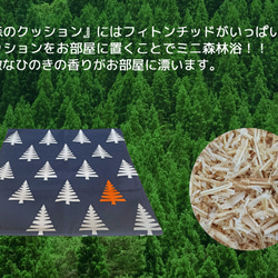 森林坐墊抽象樹背海軍藍-柏樹香味- 第10張的照片