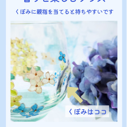 【受注制作】父の日おすすめ・2023新作♡香る紫陽花グラス (単品)＊有料オプションでオンリーワングラスに！【再販2】 4枚目の画像