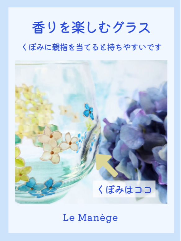 【受注制作】父の日おすすめ・2023新作♡香る紫陽花グラス (単品)＊有料オプションでオンリーワングラスに！【再販2】 4枚目の画像