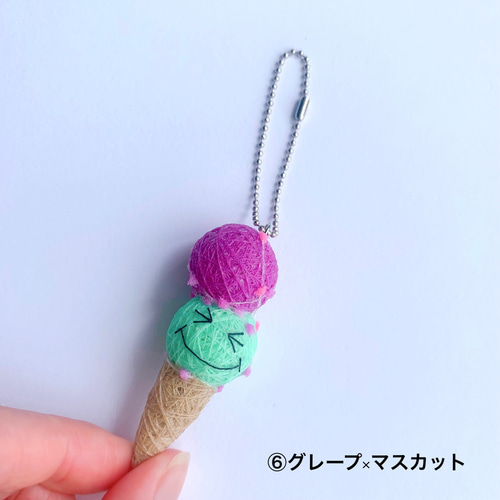 ★フラミンゴ様検討中★じゃらじゃらキーホルダー　アイス　カラフル 糸玉 ちょこんと、アイスキーホルダー【送料込】 その他雑貨