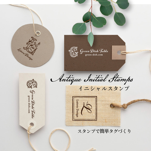 名入れ】アンティークイニシャルスタンプ（50x15mm
