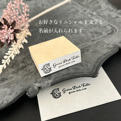 フランス モノグラム イニシャル スタンプ R mercerie・手芸用品