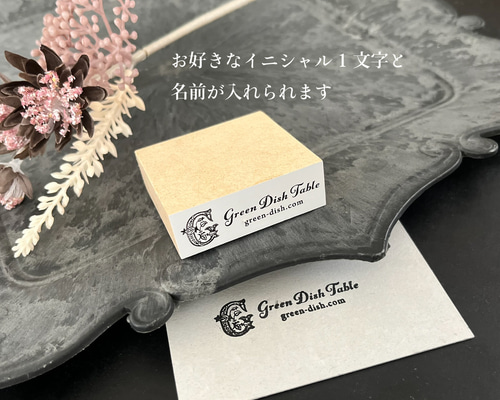 名入れ】アンティークイニシャルスタンプ(50x15mm 名入れ】アンティークイニシャルスタンプ(50x15mm