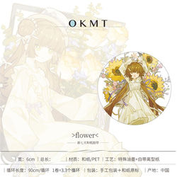 * マステ 切り売り 15 *【 Flower 】 2枚目の画像