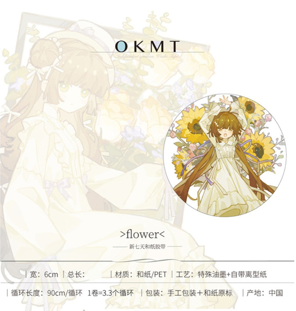 * マステ 切り売り 15 *【 Flower 】 2枚目の画像