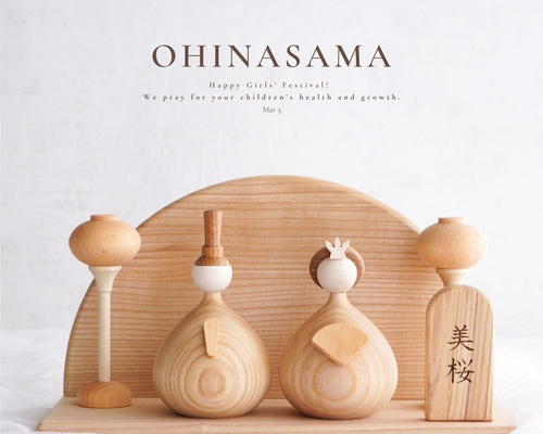 T013【 Ohinasama 】 木製ひな人形 雛人形 お雛様 おひなさま 名前札