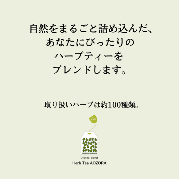 選んで試してハーブティー　ミニ　３包入り 5枚目の画像