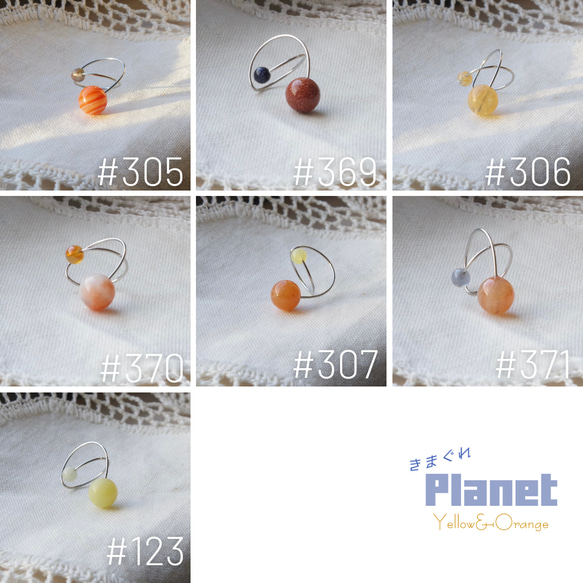 天然石イヤーカフ -Planet- 黄・オレンジ系 【左耳用】 2枚目の画像