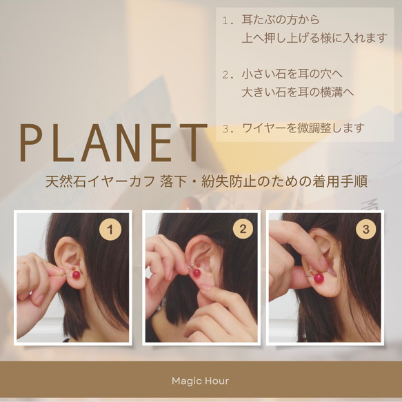 天然石イヤーカフ -Planet- 黄・オレンジ系 【左耳用】 17枚目の画像