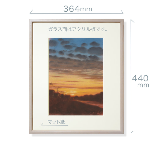 河のある風景・夕焼け（パステル画・マット紙付き） 絵画