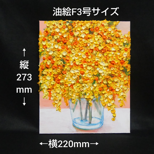 油彩画　カモミール 油彩画カモミール