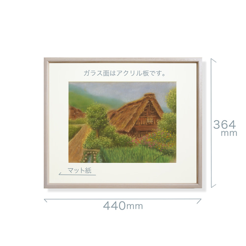 白川郷・茅葺き屋根（パステル画・マット紙付き） 絵画 パステル