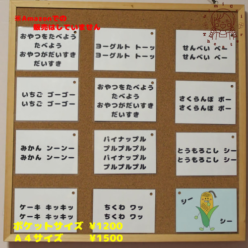 お取り置きページ♡♡ ☆期間限定セール おやつたべよう カードシアター 保育教材 おもちゃ