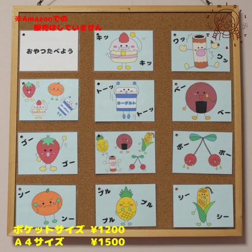 ☆期間限定セール おやつたべよう カードシアター 保育教材 おもちゃ
