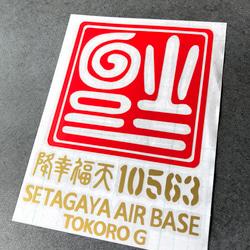 逆さ福 福 10563 ステッカー【カラー選択可】  送料無料♪ 5枚目の画像