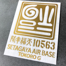 逆さ福 福 10563 ステッカー【カラー選択可】  送料無料♪ 13枚目の画像