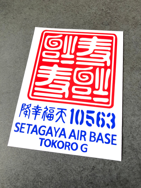 ファッション 通販 逆さ福 福 送料無料 ステッカー【カラー選択可】 10563 四文字 ショルダーバッグ