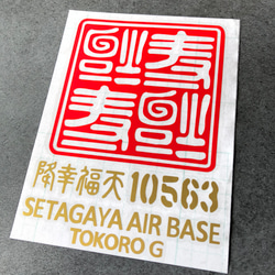 逆さ福 福 四文字 10563 ステッカー【カラー選択可】  送料無料♪ 5枚目の画像