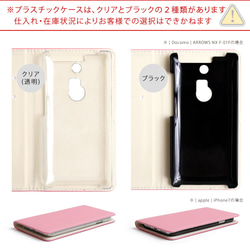 手帳型スマホケース 全機種対応 iPhone galaxy AQUOS Xperia　OPPO　#nn00000500 13枚目の画像