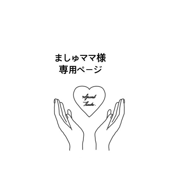 ましゅ様 うちわ うちわ文字 ファンサうちわ オーダーうちわ 応援 