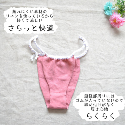 リネン100％ ふんどしパンツ リラックスショーツ 夏のらくかる