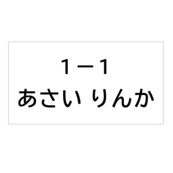 ♡No.90【水着用】7×12cm・アイロン接着も縫い付けも可能・ゼッケン・ホワイト 6枚目の画像