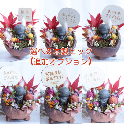 くいだおれ様ご確認用＊ひまわりのブートニア ご自宅玄関ニッチのお花240121i | ブリザーブドフラワーの