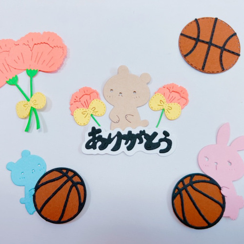クラフトパンチ バスケ アルバム飾り 卒団 卒部 色紙飾り メッセージ