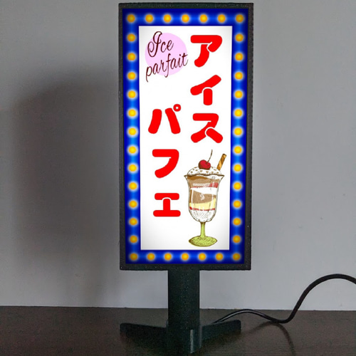 ソフトクリーム スイーツ お菓子アイスクリーム 昭和レトロ