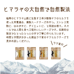 ●超超徳用●M10本 1本499円 中型犬 ラマ家のヤクミルクチーズ 11-13.5cm 65-75g 犬用無添加おやつ 5枚目の画像