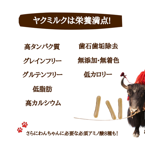 ○超超徳用○M10本 1本499円 中型犬 ラマ家のヤクミルクチーズ 11-13.5
