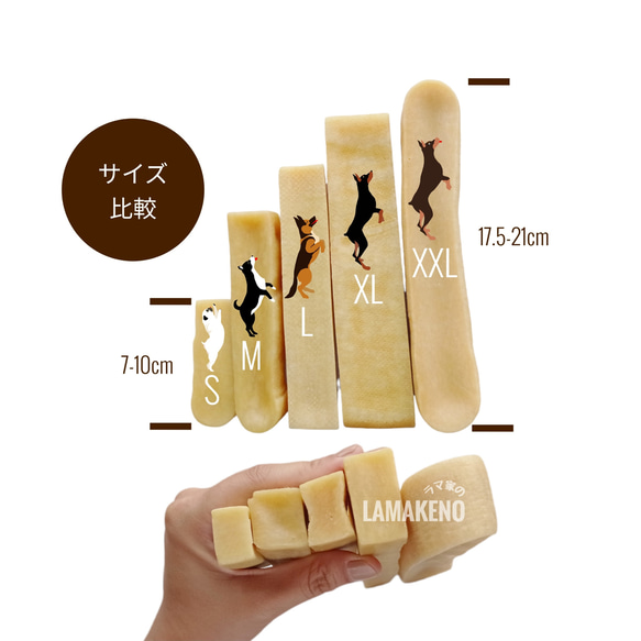 ●超徳用●S8本 1本336円 小型犬用 ラマ家のヤクミルクチーズ 7-10cm 35-45g 犬用無添加おやつ 8枚目の画像