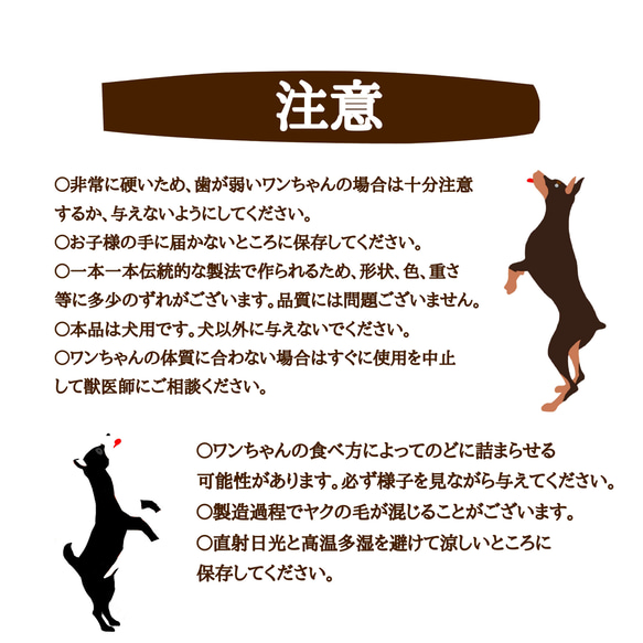 ●超超徳用● 超大型犬用 1本2990円→839円 ネパール産ヒマラヤチーズ XL10本 16-19cm 無添加おやつ 9枚目の画像