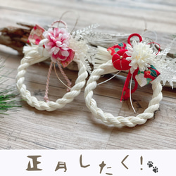 2024年プチ正月飾り 早割お正月2024 しめ縄・しめ飾り 璃いすや 通販