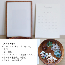 【受注制作】シーグラス結婚証明書｜ゲスト参加型｜A3サイズ 37名～120名｜7月～9月挙式 14枚目の画像