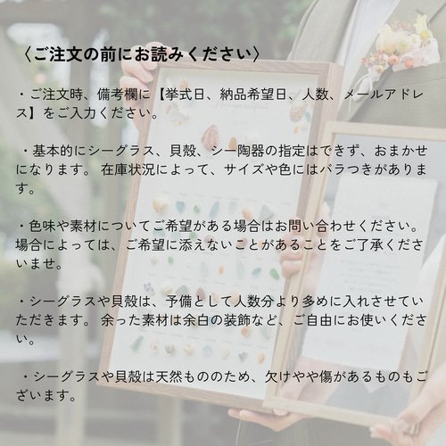 受注制作】シーグラス結婚証明書｜ゲスト参加型｜A3サイズ 37名