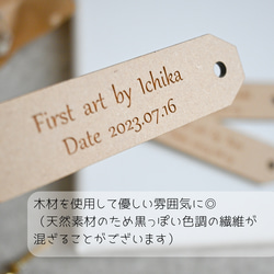 ◎金具付き◎【ファーストアートタグ/First Art Tag・Font 2】木製・お誕生日/名入れ/フィンガーペイント 7枚目の画像