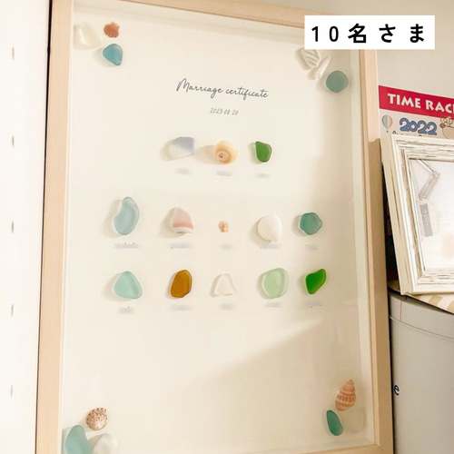 受注制作】シーグラス結婚証明書｜ゲスト参加型｜A4サイズ ～36名｜6月 