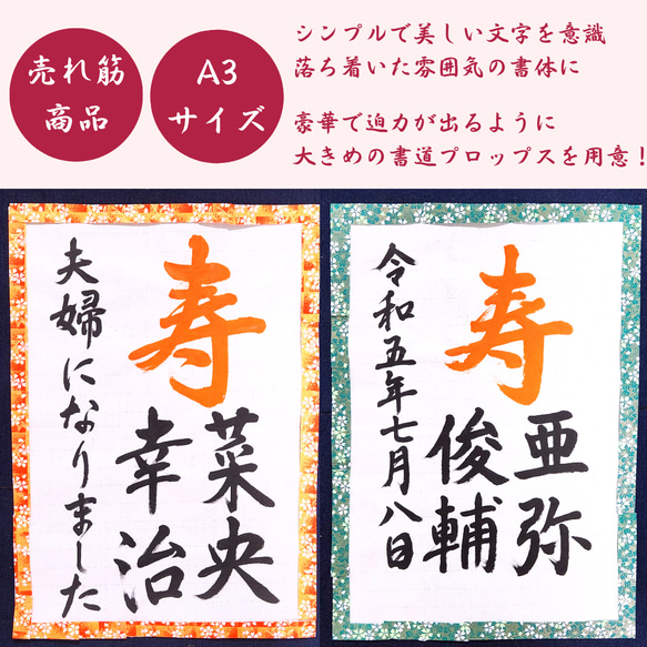 ❤️No.113寿(お名前)夫婦になりました和装前撮りアイテム結婚書道習字結婚式扇子プロップスガーランド赤い糸小物和風 2枚目の画像