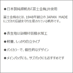 トートバッグ　帆布　キャンバス　国産帆布　軽量　弱撥水　自立　バイカラー　ツートン 7枚目の画像