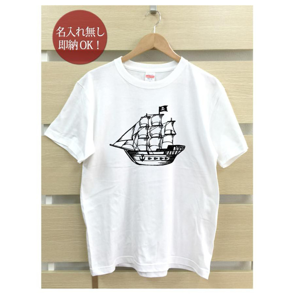 【全国送料無料】海賊船 パイレーツ  レディース メンズ Tシャツ おもしろTシャツ 綿100% カラー7色 2枚目の画像